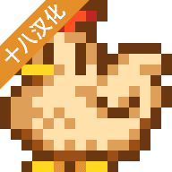 星露谷物语原版