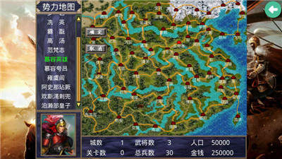 三国群英传2隋唐英雄传手机版