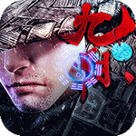 九阴九阳无限版