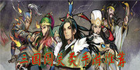 三国闯关类手游推荐