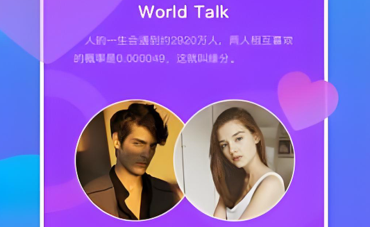 WorldTalk下载合集