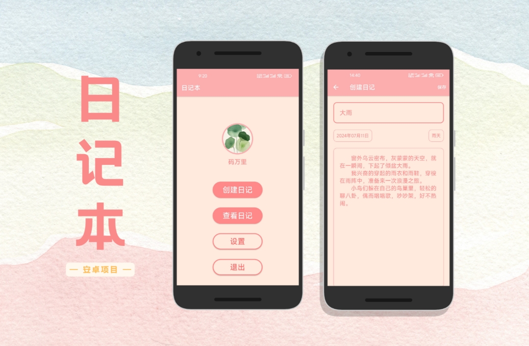 icity日记所有版本合集