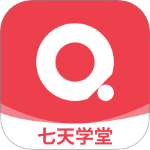 七天学堂查成绩app