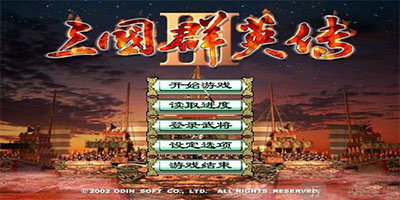 三国群英传3mod大全