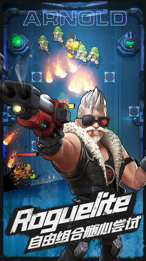 弹幕枪王官网版