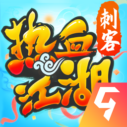 热血江湖手机版