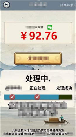 江南市场红包版