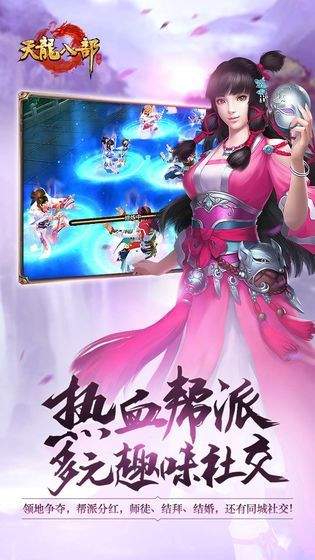 天龙八部超爽变态版