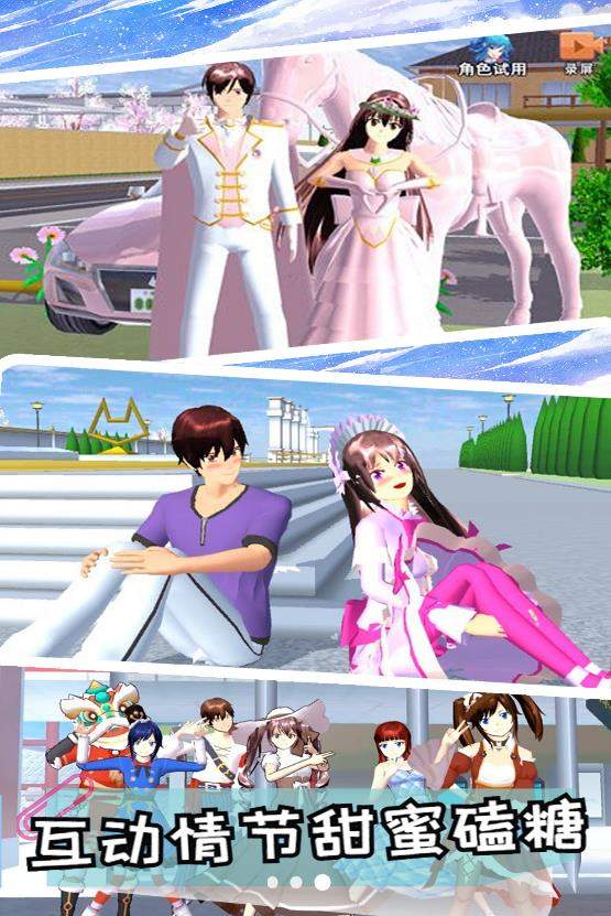 校园生活恋爱模拟