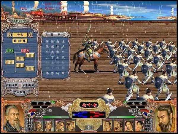 三国群英传4中文手机版