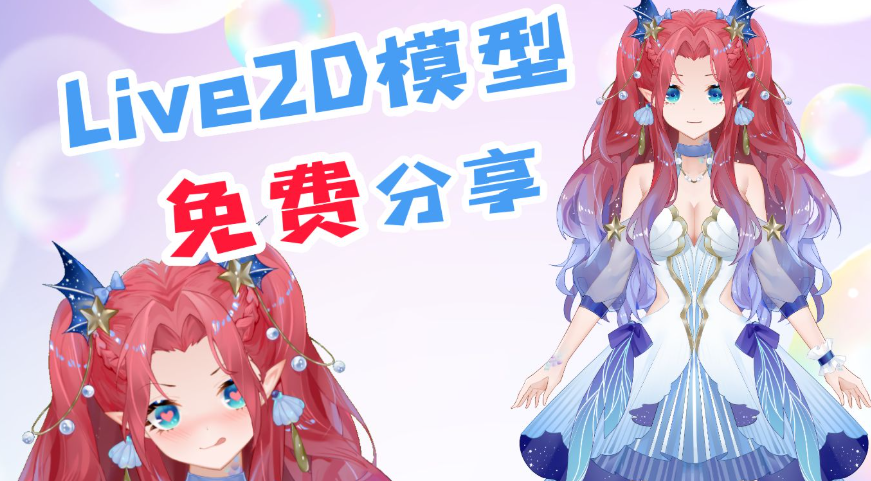 live2dviewerex下载-live2dviewerex手机版无限点数/最新版/旧版本-live2dviewerex软件下载大全