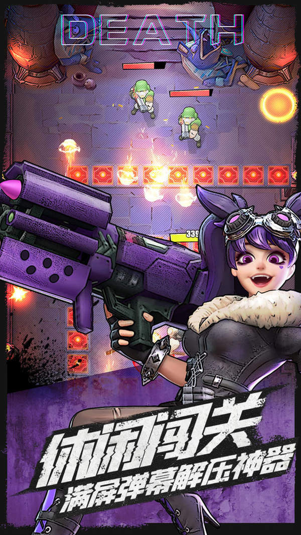 弹幕枪王官网版