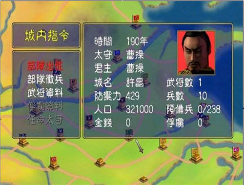 三国群英传1老版本安卓版