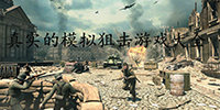 真实的模拟狙击游戏大全