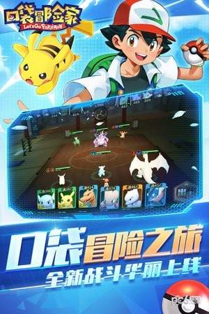 口袋冒险家九游版