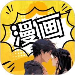 咻咻漫画下拉式