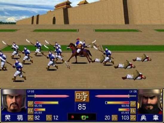 三国群英传手机版1