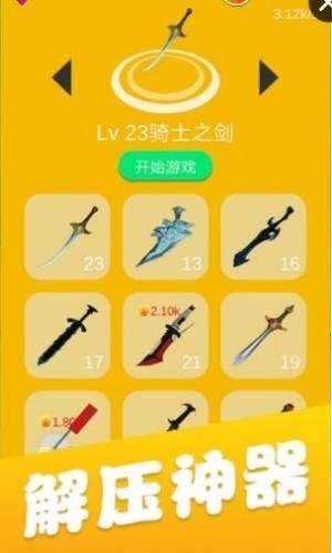 炫酷切水果红包版