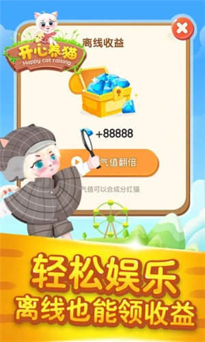 开心养猫红包版