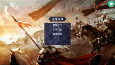 三国群英传2隋唐英雄传