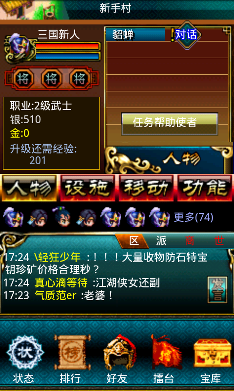 汉风幻想三国ol正版