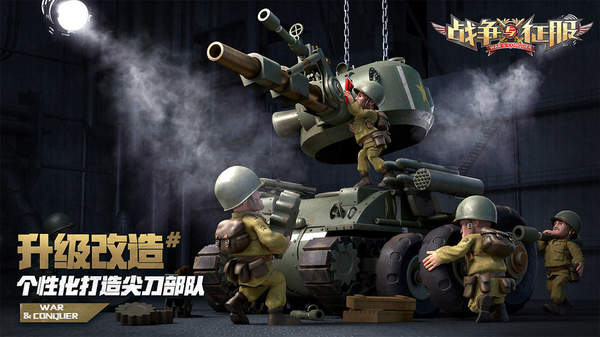 战争与征服九游版