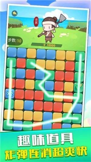 开心消消达人红包版