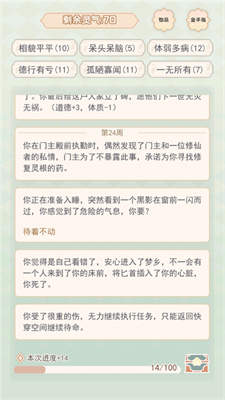 快穿之小言模拟器