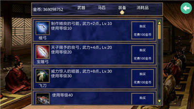 三国群英传2隋唐英雄传手机版