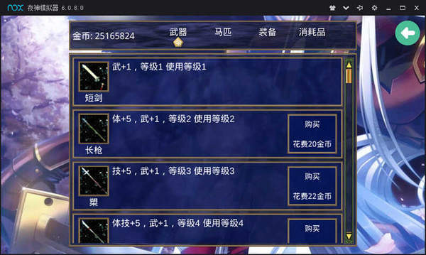 三国群英传2神话再临v14