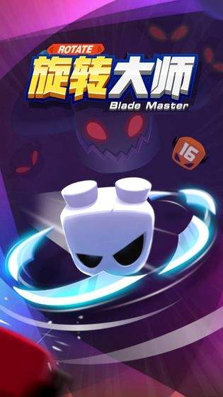 旋转大师无限金币版