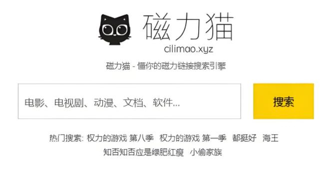 磁力猫所有版本