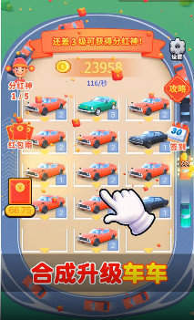 富豪停车场红包版