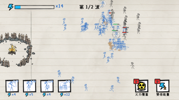 火柴人纸上战争