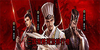 三国策略网游排行榜