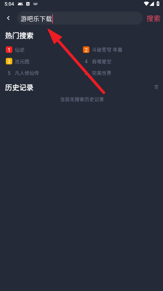 动漫共和国纯净版下载2025 动漫共和国纯净版下载2025