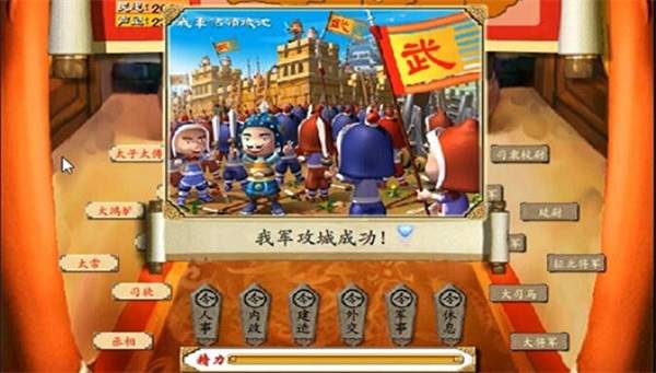 盗版三国志单机版