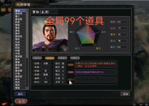 三国志11大浪淘沙MOD