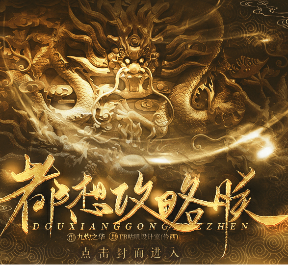 都想攻略朕手机版