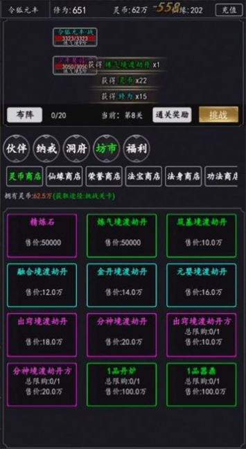 天庭超级签到系统