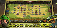 三国排兵布阵策略手游大全