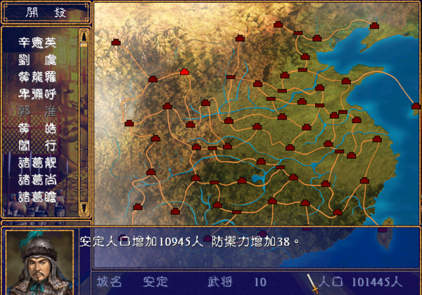 三国群英传2陈沐版