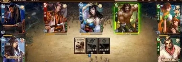 三国题材卡牌手游