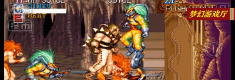 对战的街机游戏