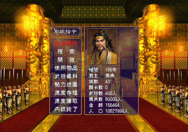 三国群英传2陈沐版