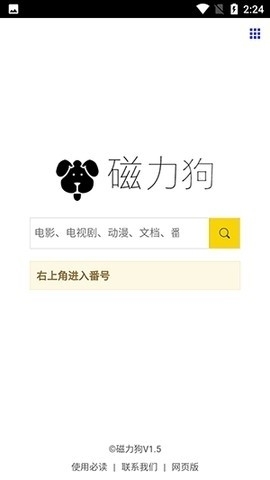 搜索引擎的下载 - 搜索引擎下载大全 搜索引擎的下载 - 搜索引擎下载大全