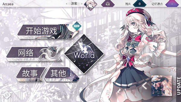 arcaea