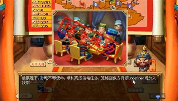 盗版三国志单机版