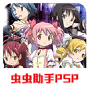 魔法少女小圆中文版