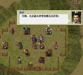 三国志曹操传经典版